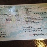 雪詩慕雲 - メニュー