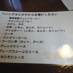 雪詩慕雲 - メニュー