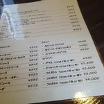 雪詩慕雲 - メニュー