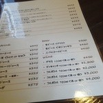 雪詩慕雲 - メニュー