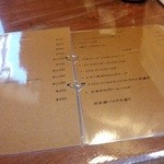 雪詩慕雲 - メニュー