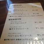 雪詩慕雲 - メニュー