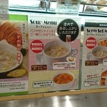 神戸屋キッチン 東急東横店 - 