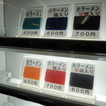 ラーメン二郎 - 券売機