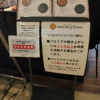 ミゲル フアニ 新宿タカシマヤ タイムズスクエア店 - 