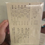 蕎麦 たじま - ドリンクメニュー