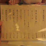 蕎麦 たじま - 本日のお勧め料理メニュー