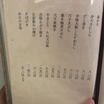 蕎麦 たじま - 定番の料理メニュー