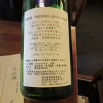 蕎麦 たじま - 羽根屋　特別純米しぼりたて生酒　ラベル