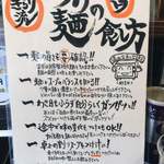 つけ麺 きらり - 