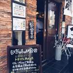 つけ麺 きらり - 