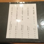 料理屋くおん - 