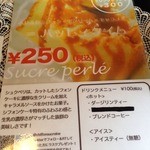 シュクレーヌ - 