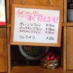 シュクレーヌ - 