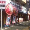 西新宿 小町食堂 西新宿 小町食堂