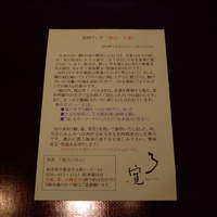 和食 了寛 - 