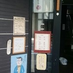 麺屋ぬかじ - 