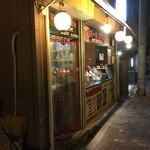 Orenotakoyaki Don - 外観