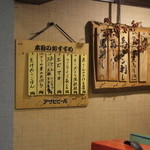 阿うん 博多串焼きの店 - 