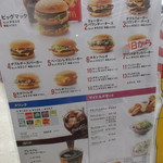 マクドナルド - 