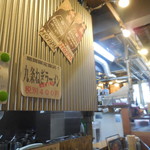 じゃげな - 店内