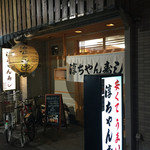 Jiyunchiyan Zushi - 