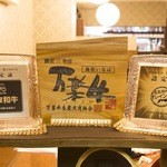 Tottori wagyuu orein 55 itougai semmon ten sumibiyakiniku sankouen - 東日本で唯一の認定店♪