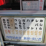 いわき商店 - 