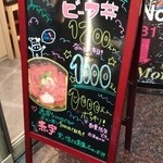 ローストビーフ油そば ビースト - 