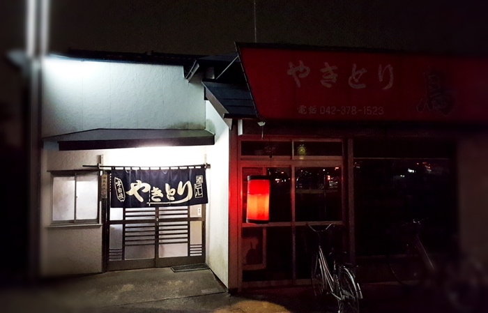 写真 : 鳥八 - 矢野口/居酒屋 | 食べログ