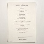 Élan - ランチメニュー