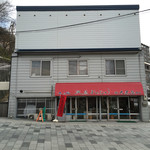 大黒屋商店 - 