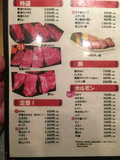 川口でチェーン店ではない焼肉店 By Kakku333 豊田屋 川口西口店 川口 焼肉 食べログ 川口でチェーン店ではない焼肉店 By Kakku333 豊田屋 川口西口店 川口 焼肉 食べログ