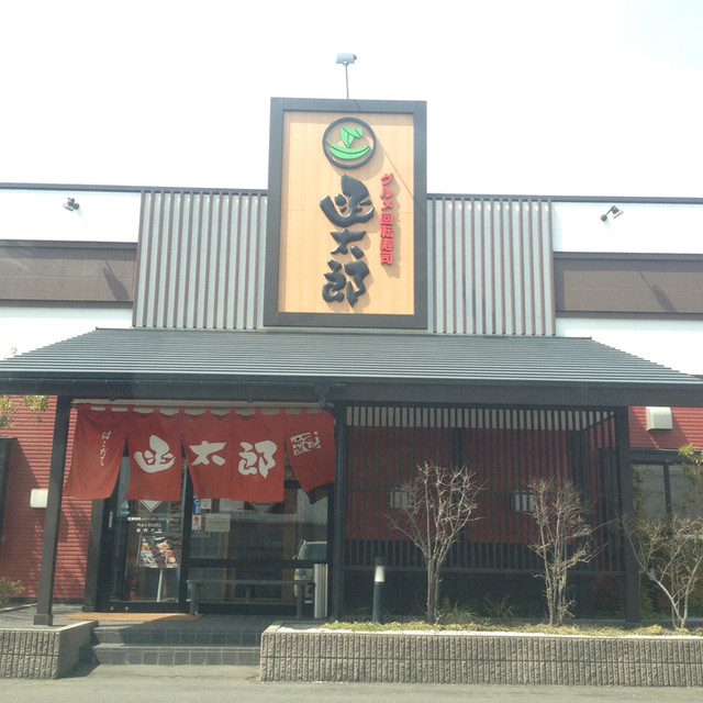 写真 3ページ目 グルメ回転すし 函太郎 八戸青葉店 かんたろう 小中野 回転寿司 食べログ