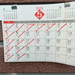 もつやき たろう - ５月の営業日が外に掲示されています