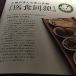 火鍋 小肥羊 - メニュー('15.04)