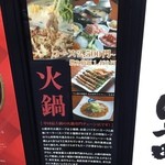 火鍋 小肥羊 - 看板('15.04)