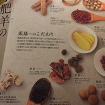 火鍋 小肥羊 - メニュー('15.04)