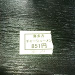 老麺 まるや - ’１０・０９・０６ 食券