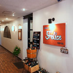 欧風食堂 Felice - 