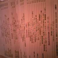 イノーヴェ - 