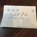 御すし 宇佐美 - 昼のおまかせ握り(9巻)  