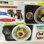 寒風山食堂 - メニュー