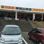 寒風山食堂 - 外観