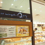 La boulangerie Quignon - 駅ナカにあるので、便利です！