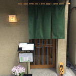 浜町かねこ - 