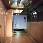 おおさか料理 喜川 浅井