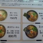 ZUND-BAR - メニュー１