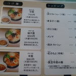 ZUND-BAR - メニュー３