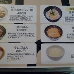 ZUND-BAR - メニュー４